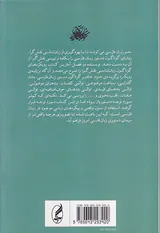 نحو زبان فارسی(نگاهی نقشی رده شناختی)